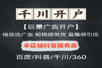 电商行业中的信息流代理策略与效果评估